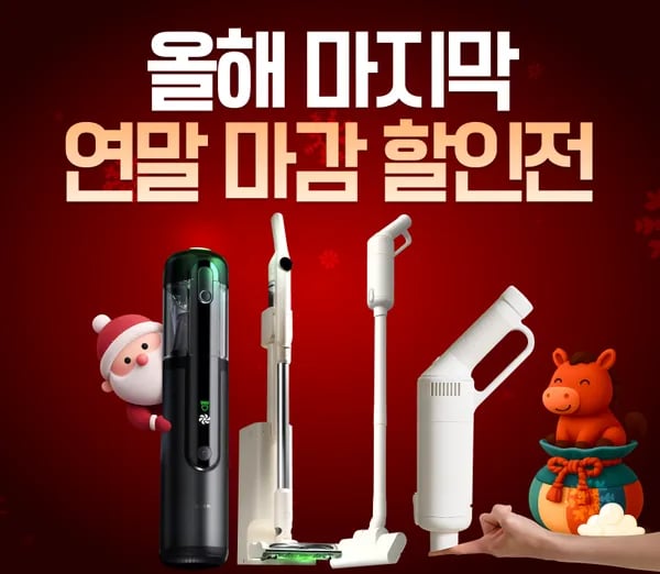 에어르 더그램 청소기