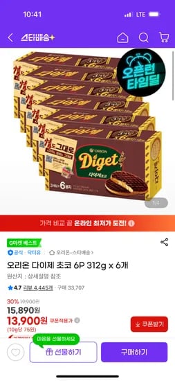 오리온 다이제 초코 6P 312g 6개