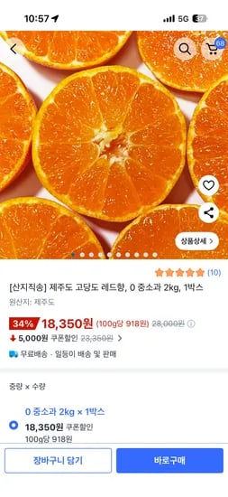 레드향 2kg 중소과 12과 내외