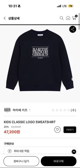 마리떼 키즈 클래식로고 스웻셔츠