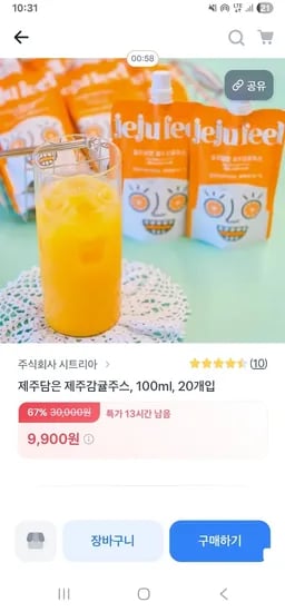 제주담은 제주감귤주스 100ml 20개입