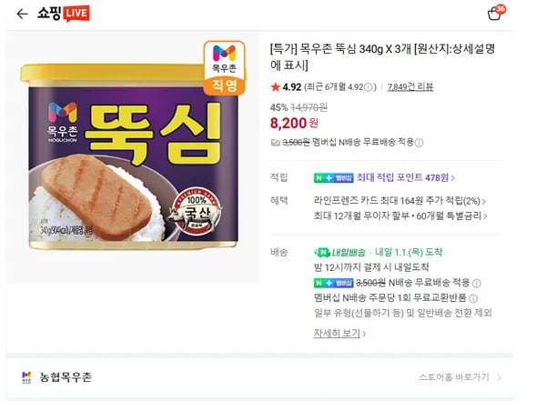 목우촌 뚝심 340g 3개