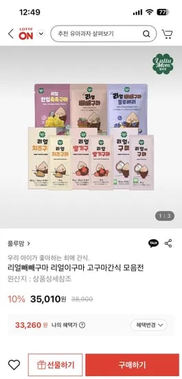 리얼빼빼구마 고구마 간식 10+3봉