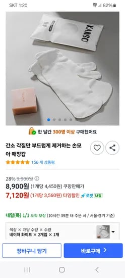 간소 손모아 때장갑