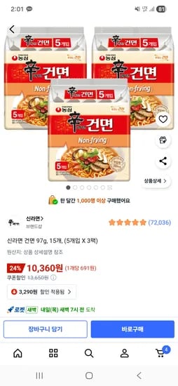 신라면 건면 97g 15개