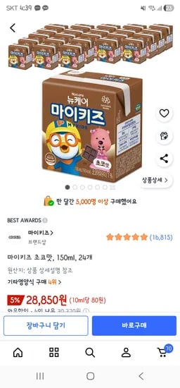 마이키즈 뉴케어 24개