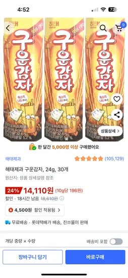 구운감자 30개