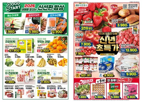 단 하루 신년특가 계란 대 30구