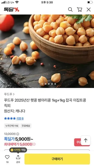 25년 햇 병아리콩 1kg+1kg