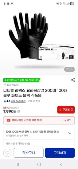장갑팩토리 니트릴 라텍스 요리용장갑 200매
