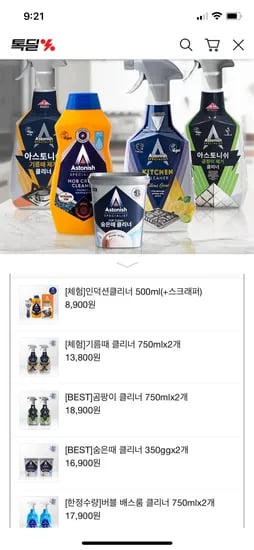 톡딜 아스토니쉬 인덕션클리너 스크래퍼