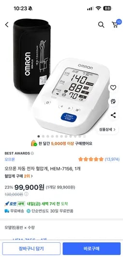 오므론 자동 전자 혈압계 HEM-7156 1개