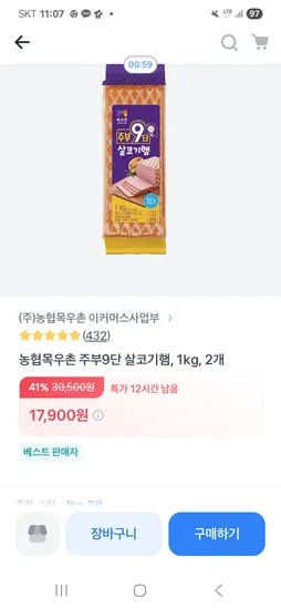 목우촌 주부9단 살코기햄 1kg 2개