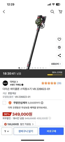 다이슨 싸이클론 스틱청소기 V8