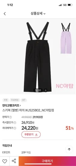 멜빵 스키바지