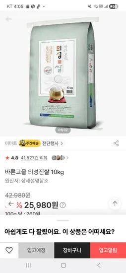 의성진쌀 10kg