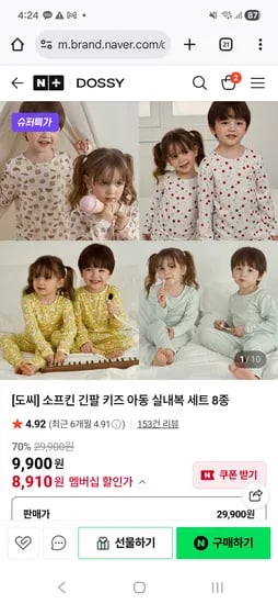 DOSSY 도씨 소프킨 유아동 실내복 내복