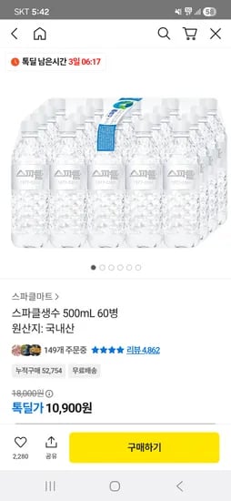 스파클 생수 500mL 60병