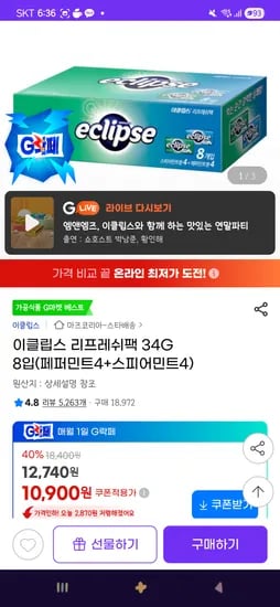 이클립스 리프레쉬팩 34g 8입 페퍼민트 4 스피어민트 4