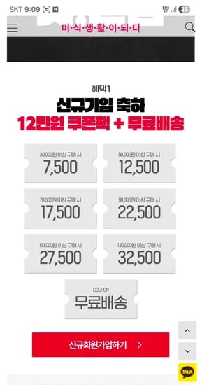 신규가입시 양지 육개장 2개 비빔면
