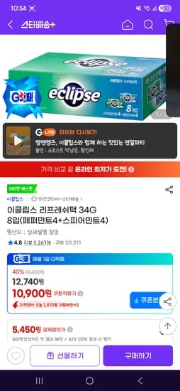 이클립스 8개