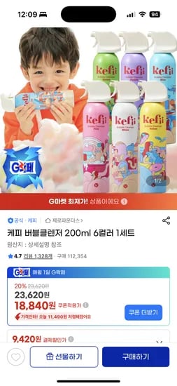 케피 버블클렌저 200ml 6컬러 1세트