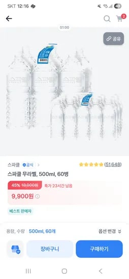 스파클 무라벨 500ml