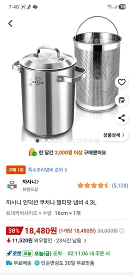 까사니 인덕션 쿠치나 멀티팟 냄비 4.3L