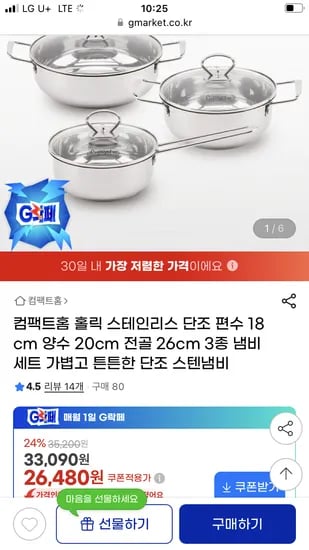 홀릭 스테인리스 편수 양수 전골 3종 냄비세트