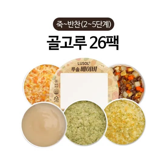루솔 이유식 26팩 골고루 51,342원 팩당 1,974원