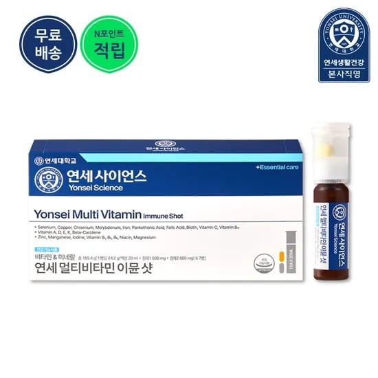 연세대학교 연세생활건강 이뮨 샷 7개입