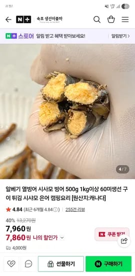 시사모 열빙어 1kg