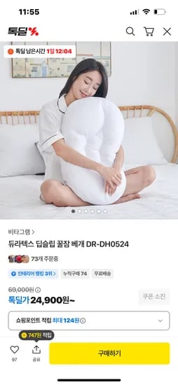 딥슬립 꿀잠 베개
