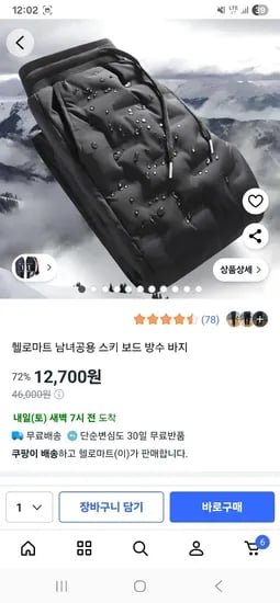 남녀공용 스키 보드 방수바지