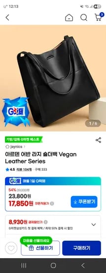 아르덴 어반 라지 숄더백