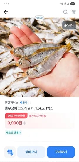 국내산 고노리 멸치 육수용 1.5kg 1박스