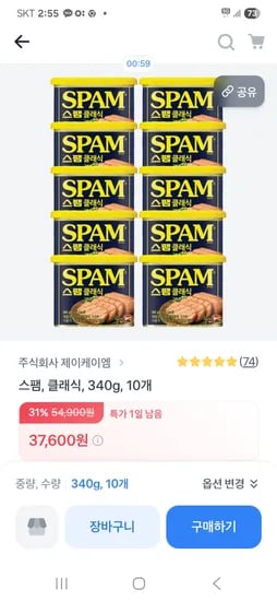 스팸 클래식 340g 10개
