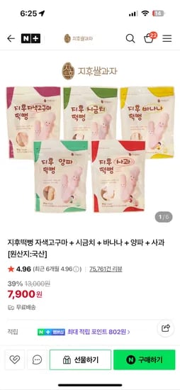 지후쌀과자 떡뻥