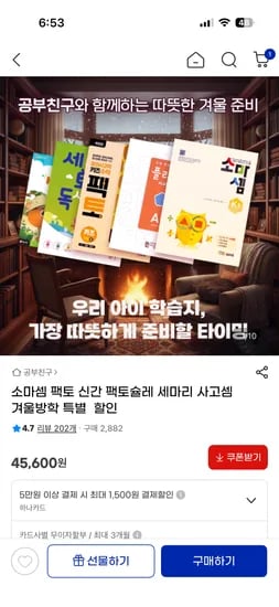 소마셈 팩토 외 다양