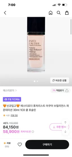 에스티로더 아쿠아 브릴리언스 파운데이션 30ml