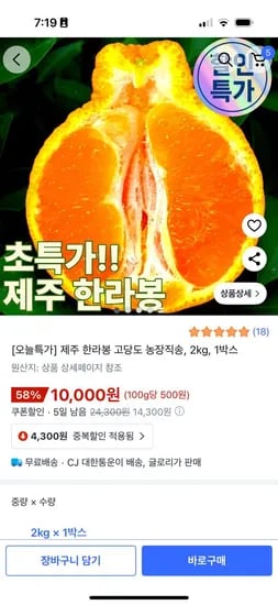 제주 한라봉 1박스 2kg