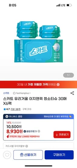 스카트 유리거울 이지앤퀵 청소티슈 30매 총 6팩
