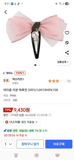 닥스키즈 핀