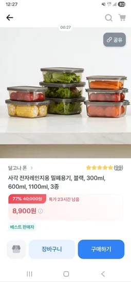 전자레인지용 사각 밀폐용기 3종세트 300 500 1100ml
