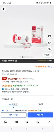 닥터바이탈 요로건강 크랜베리 방광영양제 18g 60정