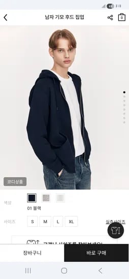 지오다노 기모 후드집업