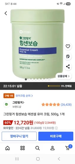 그린핑거 힘센보습 에센셜 유아 크림 500g 1개
