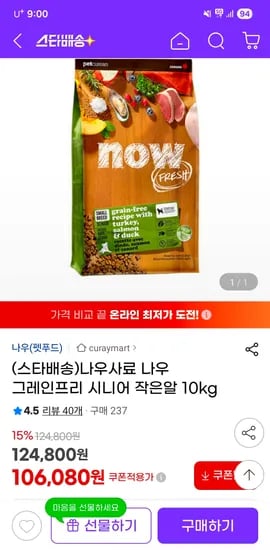 나우 그레인프리 시니어 작은알 10kg