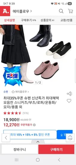 슈펜 모음전 스니커즈 부츠 로퍼 운동화 외 다양