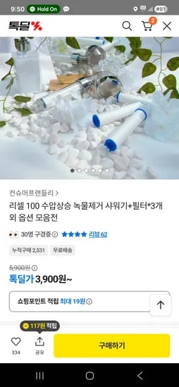 리셀 100 수압상승 녹물제거 샤워기 필터 3개